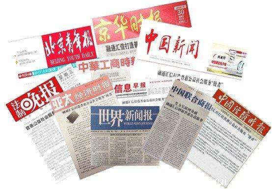 包頭報紙商業(yè)廣告哪里發(fā)布,報紙上發(fā)布聲明哪家便宜