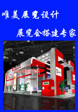 廣州展覽設(shè)計(jì)搭建工廠(chǎng),化妝品專(zhuān)柜賣(mài)場(chǎng)制作,桁架展位安裝,外觀(guān)造型布展,海珠區(qū)琶洲展覽會(huì)議中心展臺(tái)搭建制作,舞臺(tái)櫥窗設(shè)計(jì)布置,產(chǎn)品專(zhuān)賣(mài)店和展廳設(shè)計(jì)裝修,(廠(chǎng)房和辦,工廠(chǎng),廠(chǎng)商-廣州展覽專(zhuān)柜設(shè)計(jì)制作搭建公司