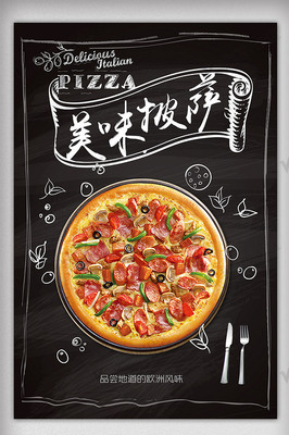 披薩促銷(xiāo)海報(bào)廣告設(shè)計(jì)