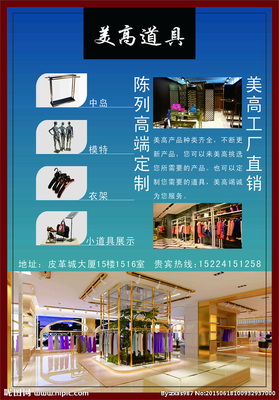 銳臣展具設(shè)計(jì)圖__海報(bào)設(shè)計(jì)_廣告設(shè)計(jì)_設(shè)計(jì)圖庫(kù)