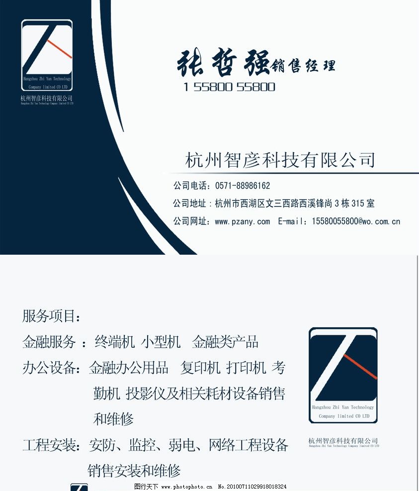公司名片設(shè)計圖片