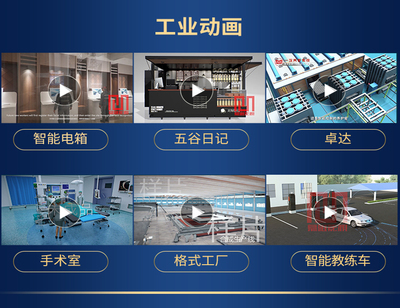MG動畫視頻制作FLASH二維三維產(chǎn)品動漫廣告設計3D渲染