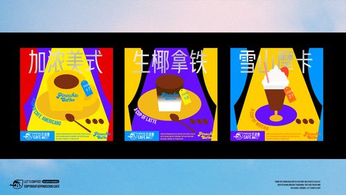 18 匹諾曹咖啡工廠丨飲品品牌設計