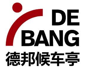 宿遷市德邦廣告制品廠