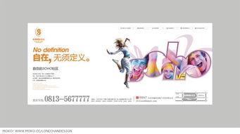房地產(chǎn)廣告設(shè)計(jì)