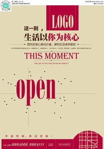 這一刻,生活以你為核心房地產(chǎn)廣告設(shè)計(jì)psd素材免費(fèi)下載 編號(hào)4053926 紅動(dòng)網(wǎng)