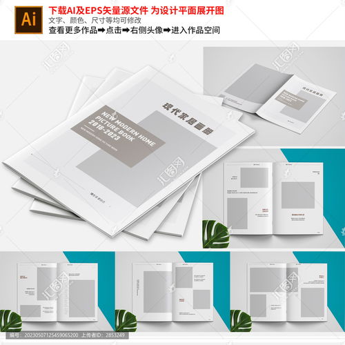 公司企業(yè)產(chǎn)品畫冊宣傳冊設(shè)計設(shè)計模板下載 畫冊 宣傳單 廣告素材下的宣傳畫冊設(shè)計模板