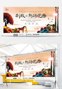 地產(chǎn)廣告設(shè)計模板下載 精品地產(chǎn)廣告設(shè)計大全 熊貓辦公
