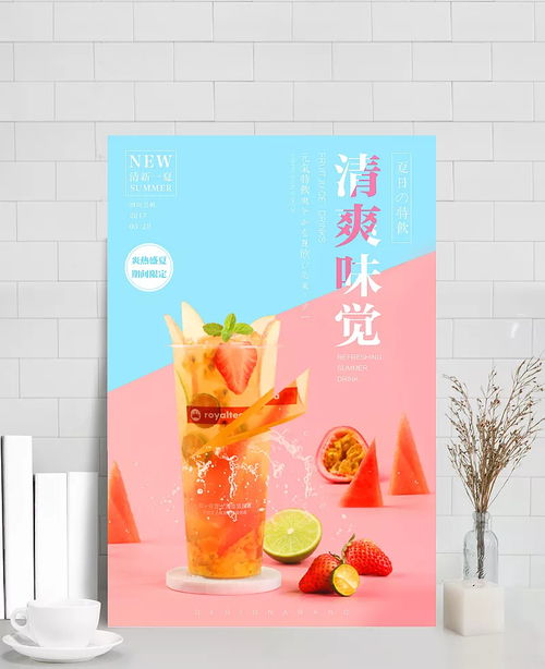 清爽味覺夏日特飲海報圖片 psd素材,廣告設計模板,海報設計,特飲,鮮榨,果汁,水果,夏日,冰爽,飲品,海報,宣傳 云深不知處禁酒