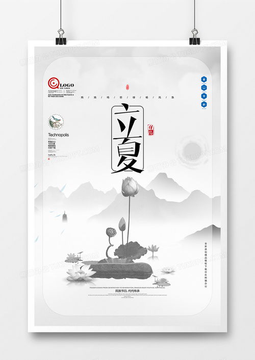 簡(jiǎn)約原創(chuàng)立夏海報(bào)廣告設(shè)計(jì)圖片下載 psd格式素材 3543 5315像素 熊貓辦公