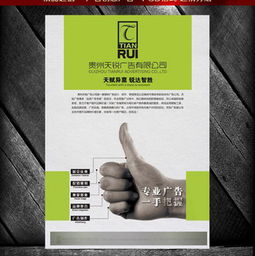 圖片免費(fèi)下載 廣告公司廣告設(shè)計素材 廣告公司廣告設(shè)計模板 千圖網(wǎng)