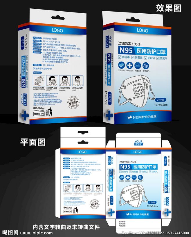 N95 N95口罩 口罩 醫(yī)用口罩 防護口罩 一次性口罩 N95包裝 N95口罩包裝 口罩包裝 醫(yī)用口罩包裝 防護口罩包裝 醫(yī)用包裝 醫(yī)療包裝 藥品包裝 N95包裝盒 口罩包裝盒 口罩盒 N95彩盒 N95口罩彩盒 口罩彩盒 口罩包裝設計 醫(yī)用口罩彩盒 防護口罩彩盒 包裝盒 包裝設計 包裝 紙盒 設計 廣告設計 包裝設計 AI
