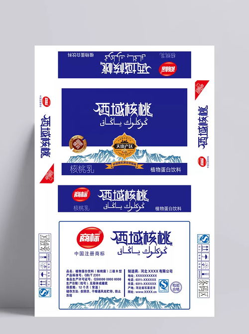 西域核桃外箱圖片 西域核桃外箱,核桃露,原漿核桃,設(shè)計(jì),廣告設(shè)計(jì),包裝設(shè)計(jì),白色,西域核桃,核桃,300dpi,psd,食品包裝,包裝設(shè)計(jì),設(shè)計(jì)圖庫 24夢(mèng)楠241