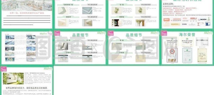 海爾海報(bào)圖片