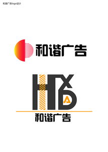和諧廣告設(shè)計(jì)
