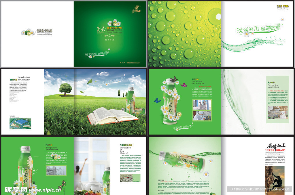 產(chǎn)品畫冊設(shè)計圖__畫冊設(shè)計_廣告設(shè)計_設(shè)計圖庫